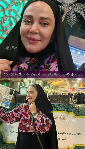 تصویر بهاره رهنما روی فرش قرمز جشنواره ایتالیا