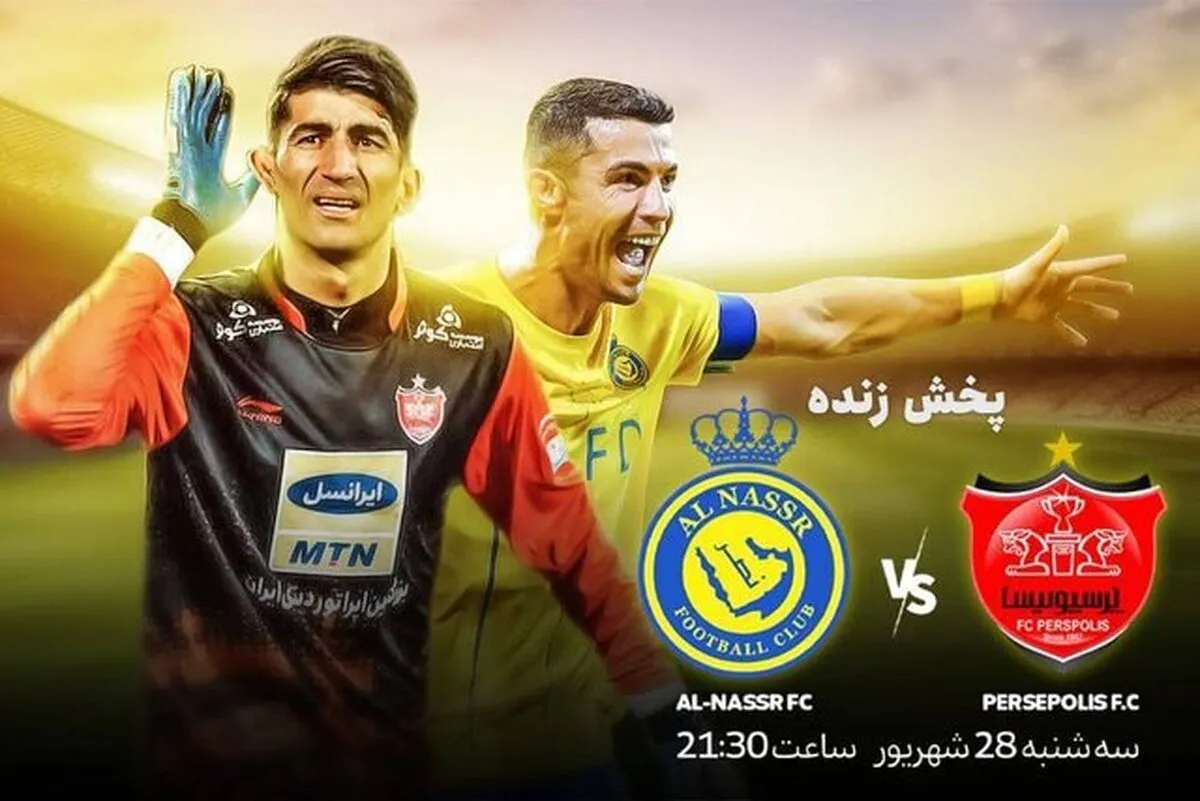 پخش زنده فوتبال پرسپولیس ـ النصر در پلتفرم‌ها