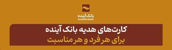 لحظات خوشایند زندگی را به عزیزان خود هدیه دهید