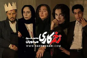 فیلم | گاف سریال زخم‌کاری؛ کشیدن ترمز دستی با BMW سری ۵!