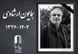 چهره شاخص سینما درگذشت