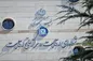 همکاری سایپا و شورای رقابت برای گران‌فروشی