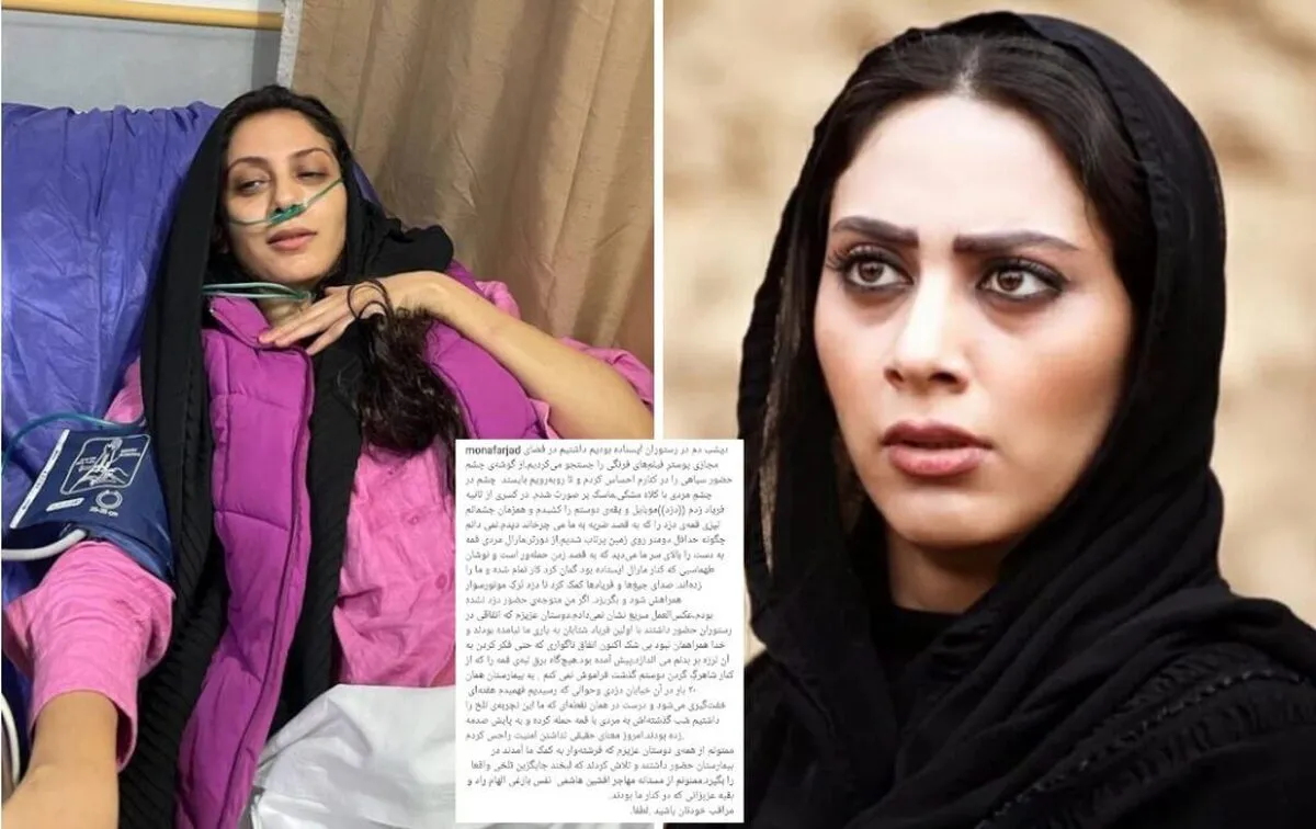 ماجرای هولناک حمله سارقان با قمه به مونا فرجاد و تکذیب پلیس