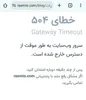رسیمو جاسوس بود که فیلتر شد؟