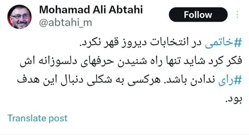 ابطحی گفت خاتمی دیروز چه فکری می کرد