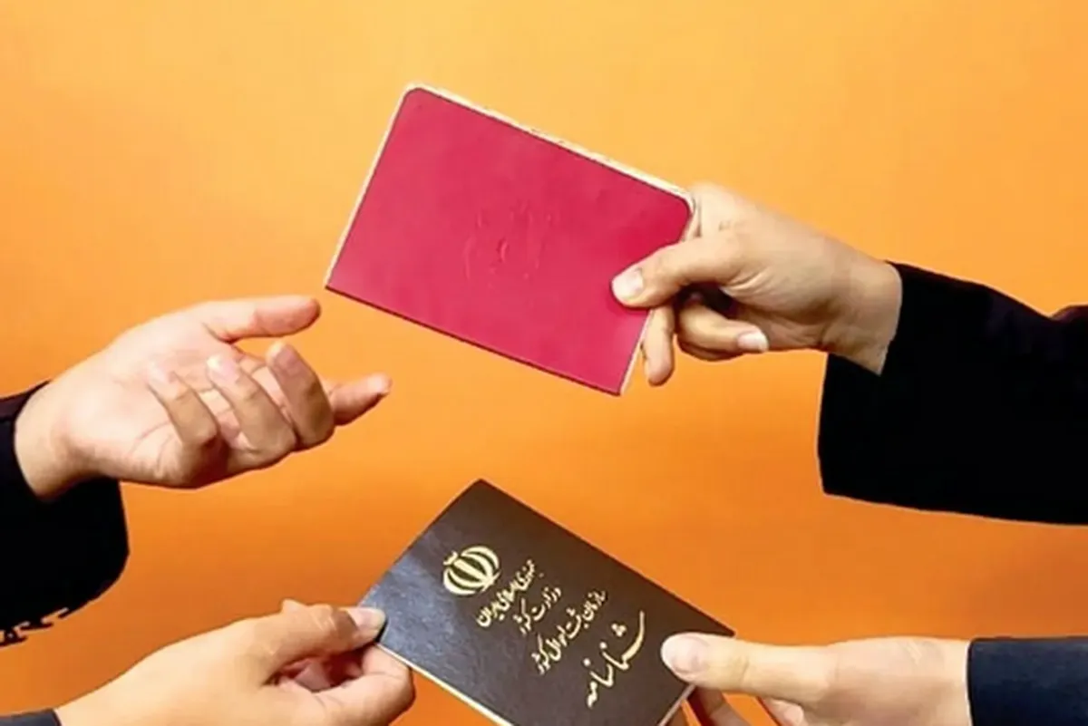 تعویض شناسنامه اجباری شد؟