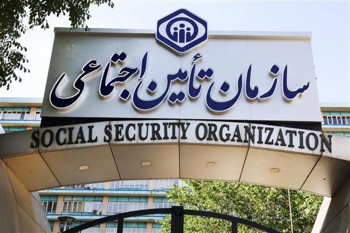 تقدیر معاونت حقوقی ریاست‌جمهوری از سازمان تأمین‌اجتماعی