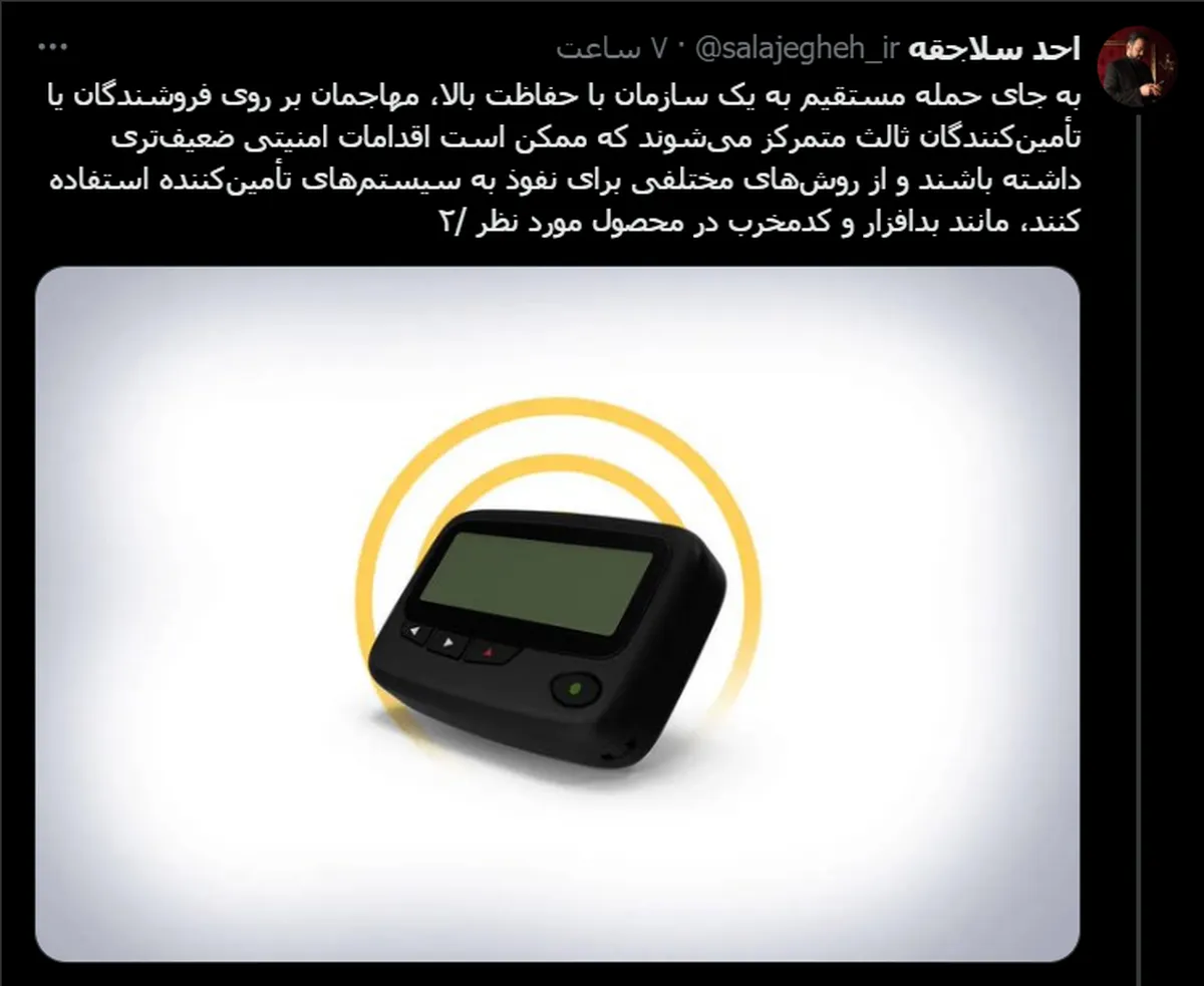 اطلاعات محرمانه در خصوص حمله سایبری به لبنان