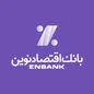 اعلام نرخ حق‌الوکاله بانک اقتصادنوین در سال ۱۴۰۲
