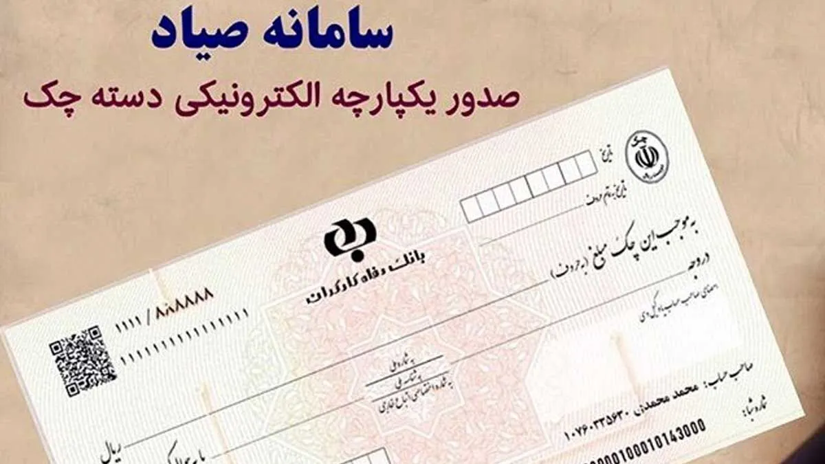 حساب‌های بانکی این افراد مسدود می‌شود