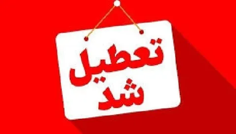 تعطیلی گسترده مدارس و ادارات تبریز و چند شهر آذربایجان شرقی