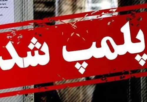 شهادت دو قاضی برجسته