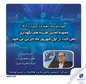 مصوبه تعدیل هزینه های نگهداری تلفن ثابت از اول شهریور ماه اجرایی می شود