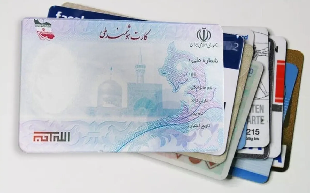 اعلام کد دستوری برای کارت ملی