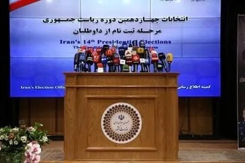 نتایج بررسی صلاحیت داوطلبان انتخابات ریاست&zwnj;جمهوری اعلام شد