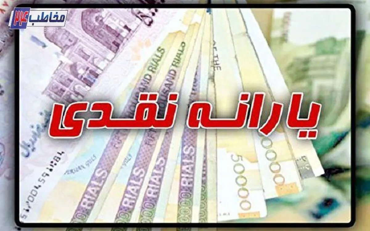 دلیل حذف یارانه: در دهک دهم قرار داشتند