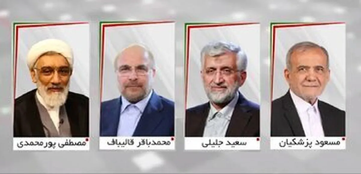 جدیدترین نتایج رسمی انتخابات ریاست‌جمهوری