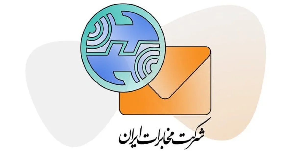مشتریان مخابرات، سرویس‌های باندپهن را آنلاین از سامانه مخابرات‌من ثبت‌نام کنند