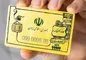 پاسخ به سوالات مشمولان کالابرگ الکترونیک