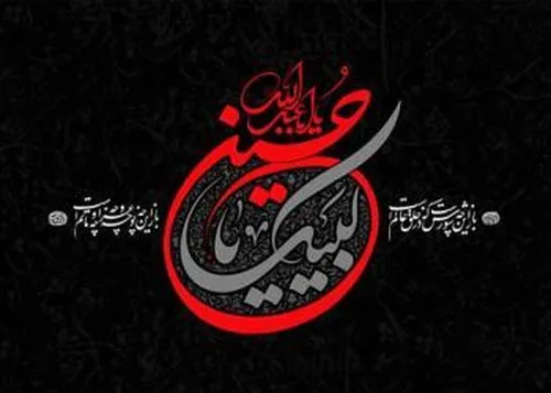 عاشورا؛ درس بزرگی برای انسان&zwnj;های پاکدل، راست قامت و آزادگان جهان است
