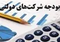 سهم ناچیز شرکتهای دولتی از اقتصاد بدون نفت در سال ۱۴۰۱