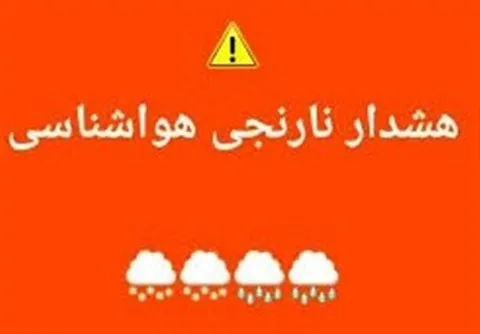 هواشناسی ایران ۳/۱۲/۱۷