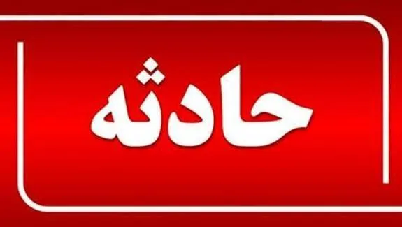 انفجار در کارخانه مواد شیمیایی در شرق چین