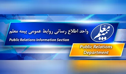 بیمه معلم و صندوق ذخیره فرهنگیان،   شرکای استراتژیک  