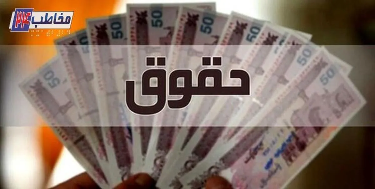 افزایش حقوق نهایی بازنشستگان اعلام شد