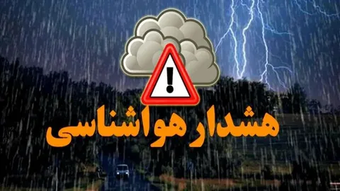 هشدار وزش باد شدید و کاهش دما در تهران