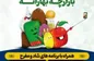برگزاری جشنواره و بازارچه بهارانه مهنورا در کیش