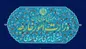 کاردار فرانسه احضار شد