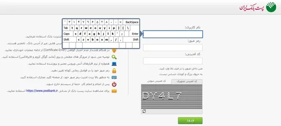صدر نشینی مدیریت شعب استان سمنان، در افزایش تعداد کاربران اینترنت بانک