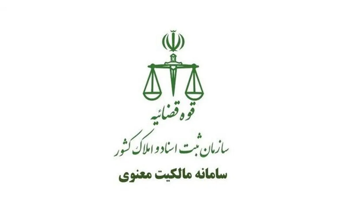 انتشار آگهی‌های ثبت مالکیت‌های فکری به صورت رایگان