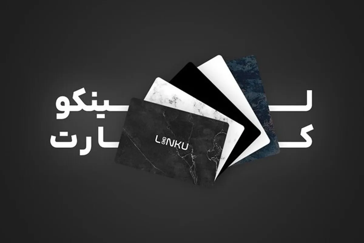 کارت ویزیت هوشمند دیجیتالی هدیه لاکچری پولدارا به یکدیگر
