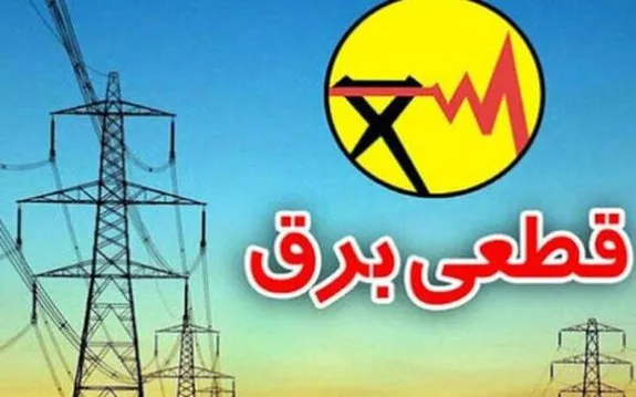 ساعت کار ادارات در زمان اوج مصرف برق در تابستان ۱۴۰۲مشخص شد