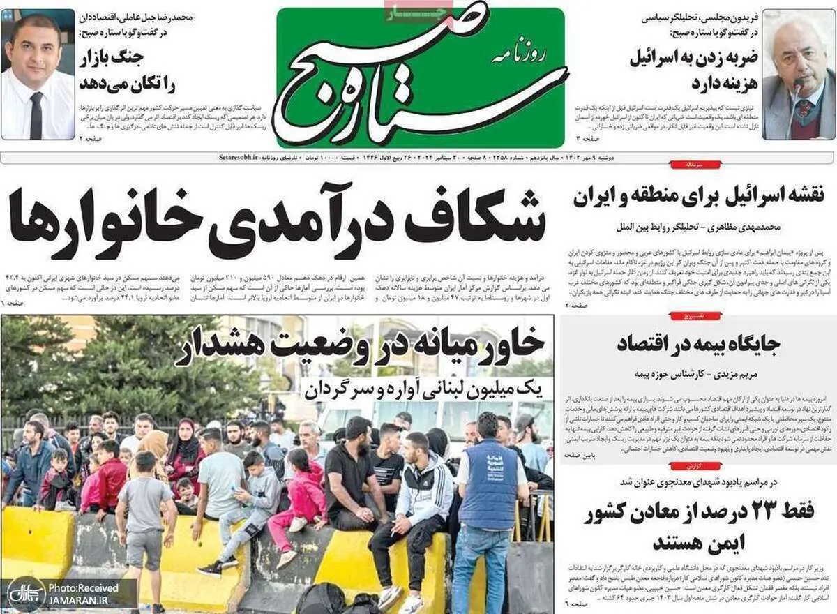 گزیده روزنامه‌های ۹ مهر ۱۴۰۳