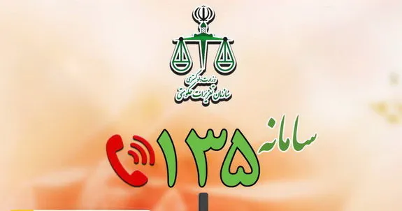 ۱۳۵ سامانه جدید اعلام گرانفروشی