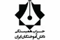 پیام حزب همبستگی دانش آموختگان ایران به مناسبت انتخاب آیت الله سید مجتبی خامنه ای