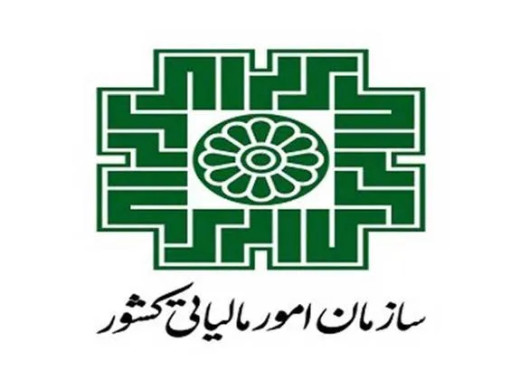 اعتراض انجمن صنفی دفاتر خدمات مسافرتی به سازمان امور مالیاتی کشور