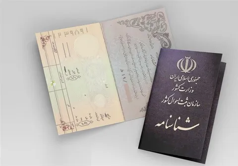 صدور شناسنامه المثنی پیش از برگزاری انتخابات ریاست جمهوری