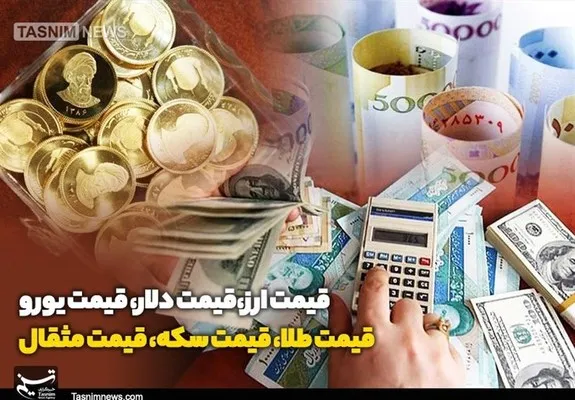 سکه به کانال ۱۴میلیونی بازگشت