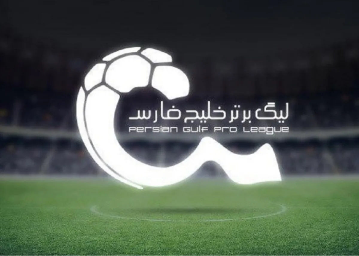 محرومان لیگ: ساپینتو، پیروانی، رامین!