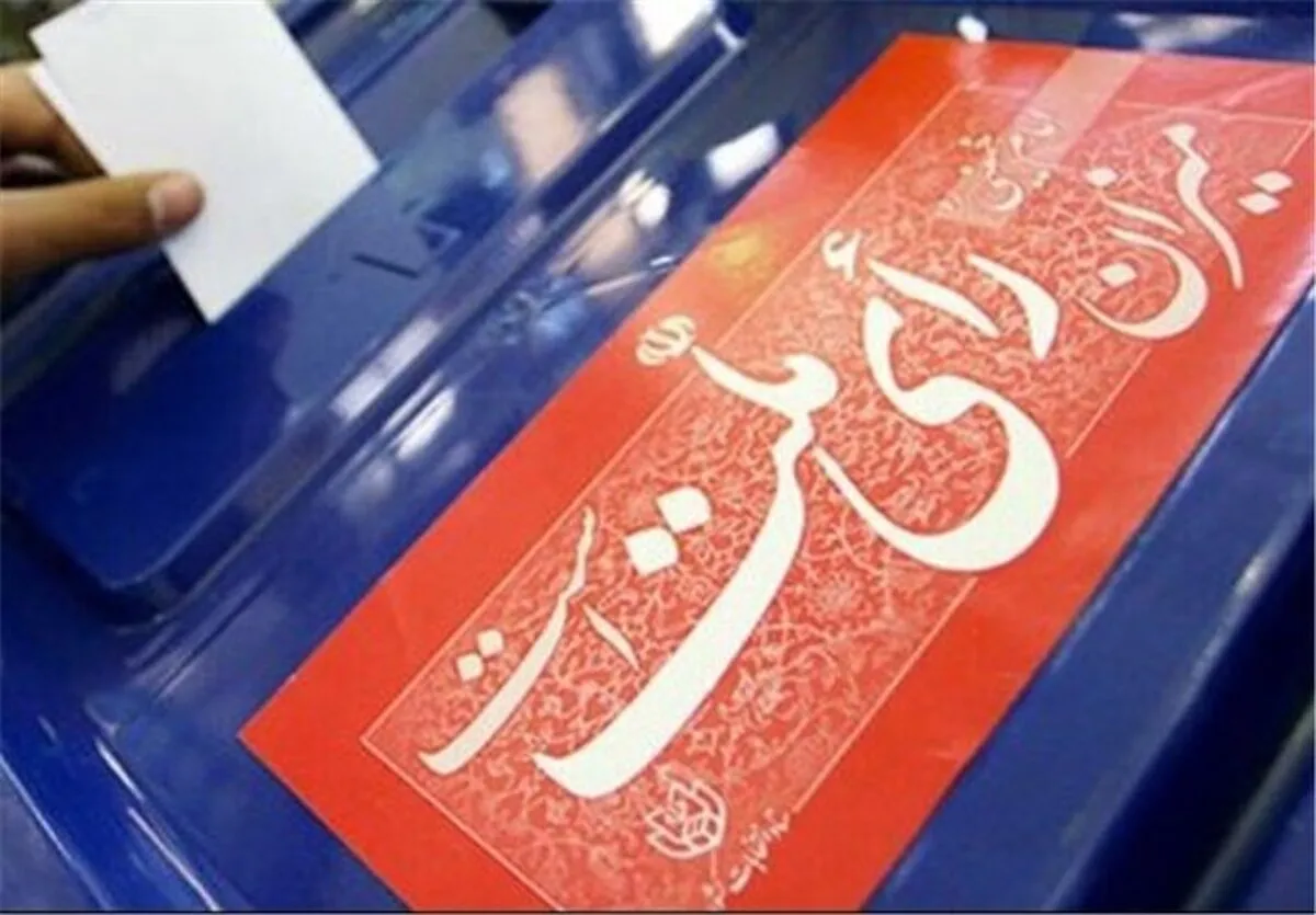 پند‌های انتخابات ۱۱ اسفند برای دشمنان ایران