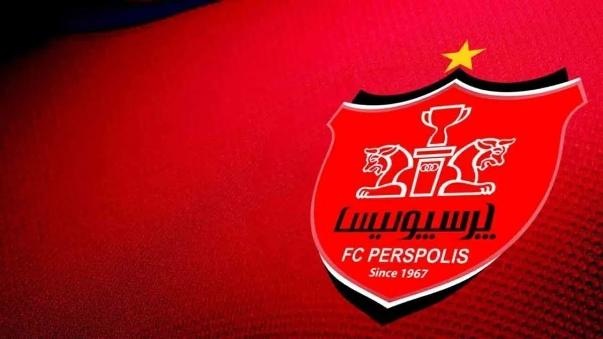 مالک جدید پرسپولیس مشخص شد