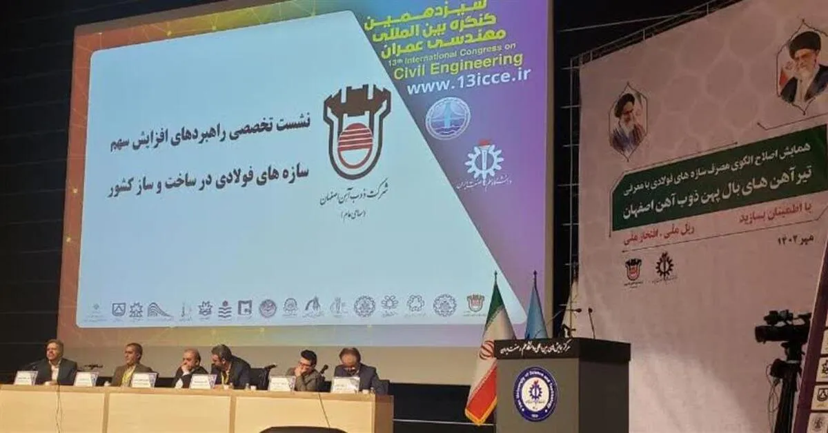 ضرورت فرهنگ سازی استفاده از تیرآهن‌های بال پهن در صنعت ساختمان