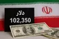 کاهش آرام دلار در سایه بازارسازی بانک مرکزی