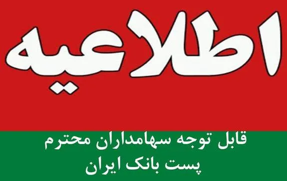 درخواست تکمیل اطلاعات و ثبت نام در سامانه جامع اطلاعات مشتریان (سجام)