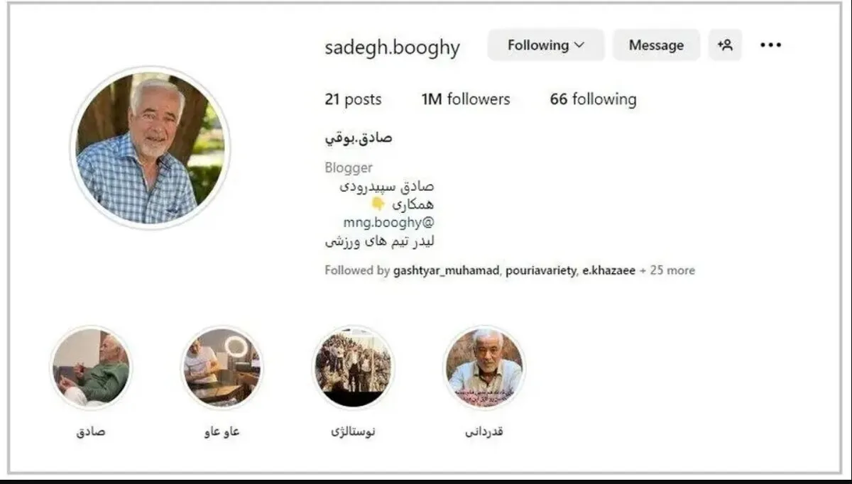 اینستاگرام صادق بوقی بک میلیونی شد
