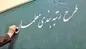 اظهارات وزیر درباره رتبه صفر برخی معلمان